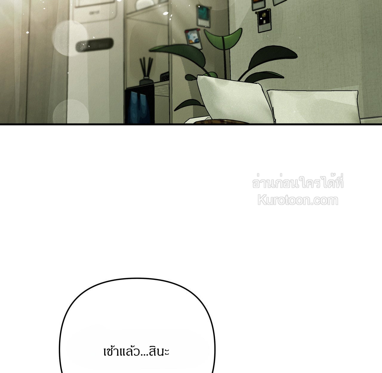 [จบ]ฤดูร้อนสามเดือนสองเรา ตอนที่ 11 - รูปที่ 2